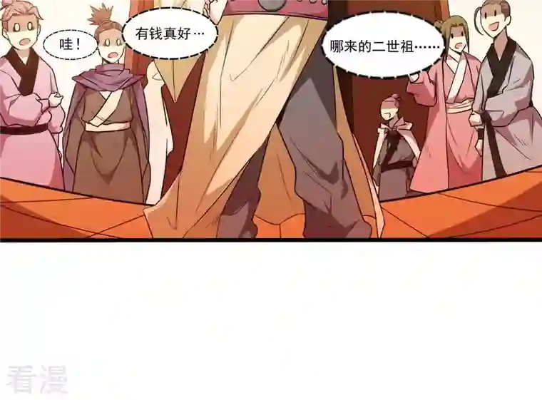 吞噬永恒第42话 哥罩着你