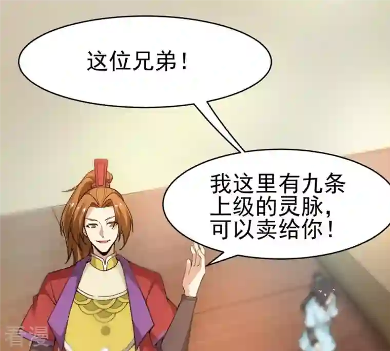 吞噬永恒第42话 哥罩着你