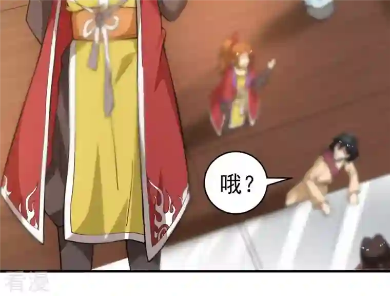 吞噬永恒第42话 哥罩着你