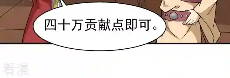 吞噬永恒第42话 哥罩着你