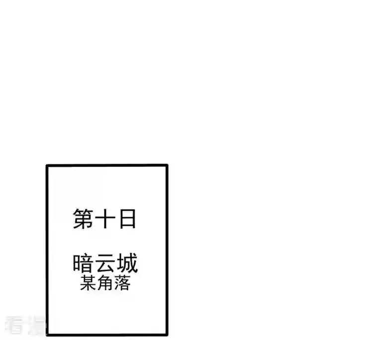 吞噬永恒第42话 哥罩着你