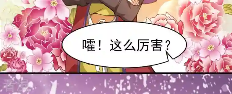 吞噬永恒第42话 哥罩着你