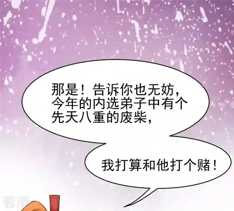 吞噬永恒第42话 哥罩着你