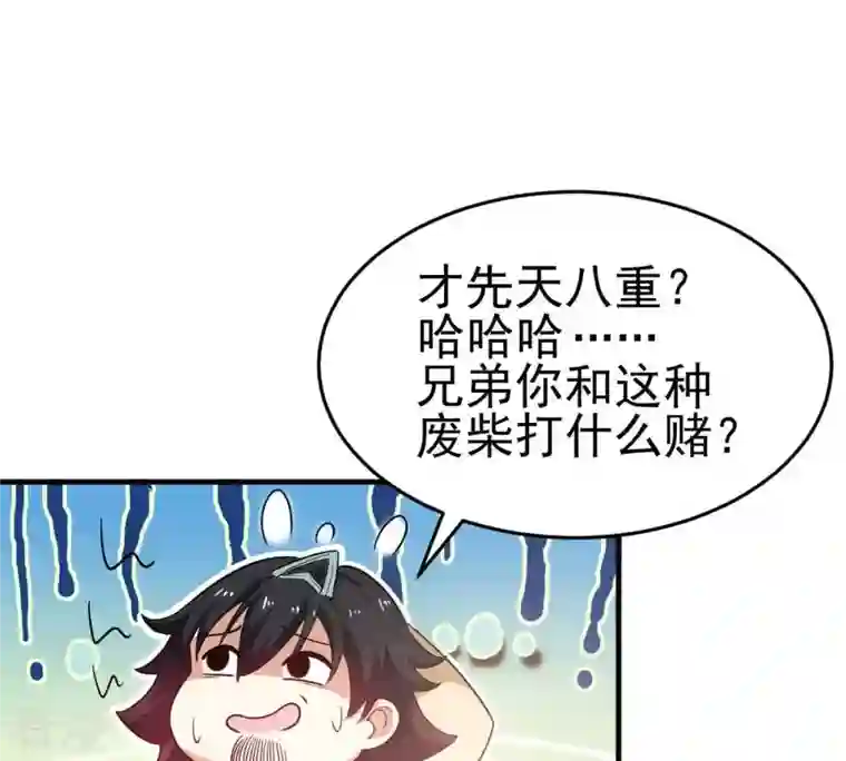 吞噬永恒第42话 哥罩着你