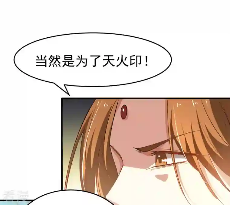 吞噬永恒第42话 哥罩着你