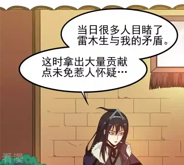吞噬永恒第42话 哥罩着你
