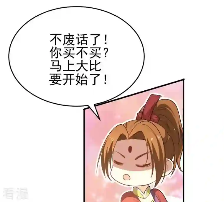 吞噬永恒第42话 哥罩着你