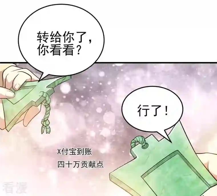 吞噬永恒第42话 哥罩着你