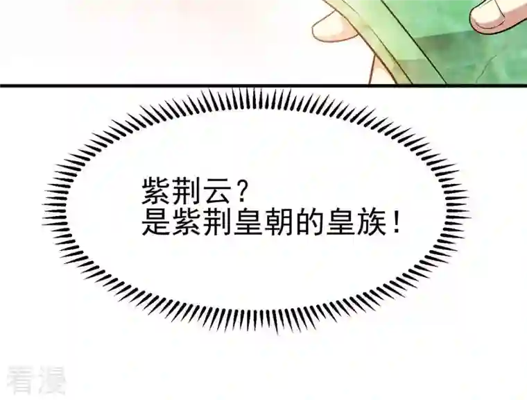 吞噬永恒第42话 哥罩着你