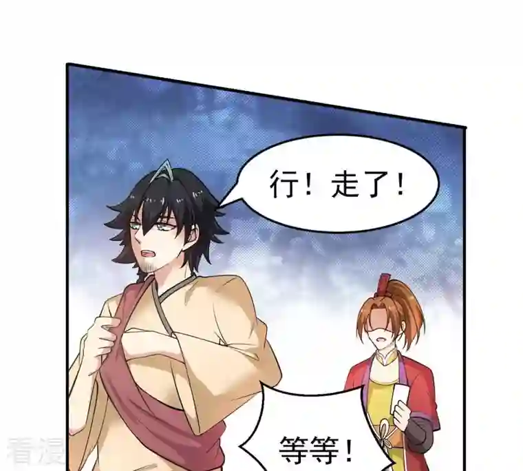 吞噬永恒第42话 哥罩着你