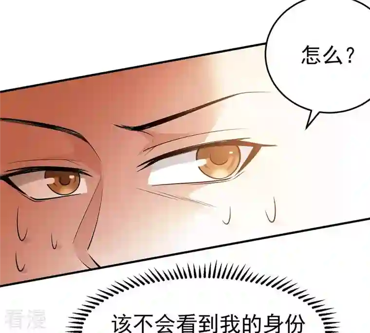 吞噬永恒第42话 哥罩着你
