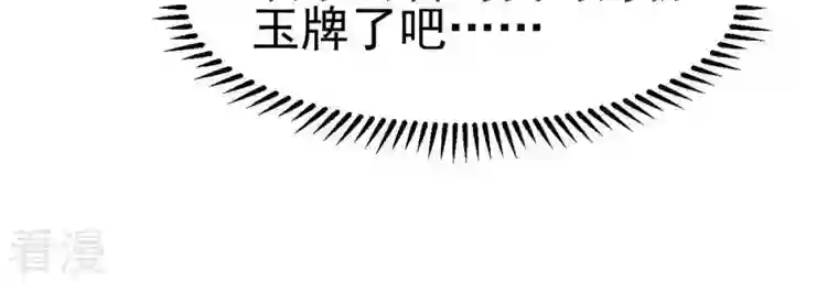 吞噬永恒第42话 哥罩着你