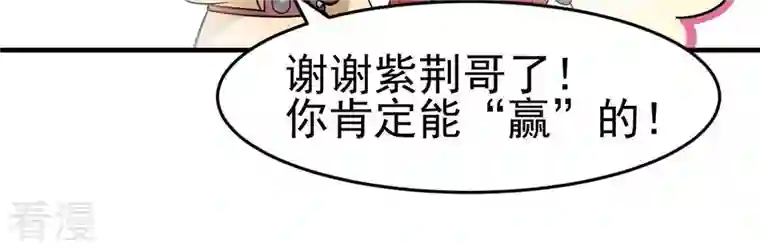 吞噬永恒第42话 哥罩着你