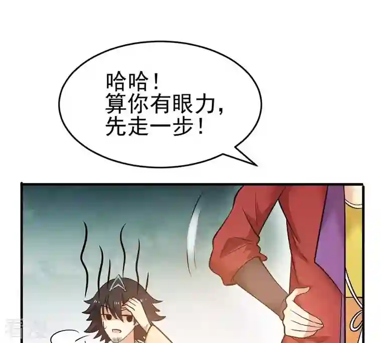 吞噬永恒第42话 哥罩着你