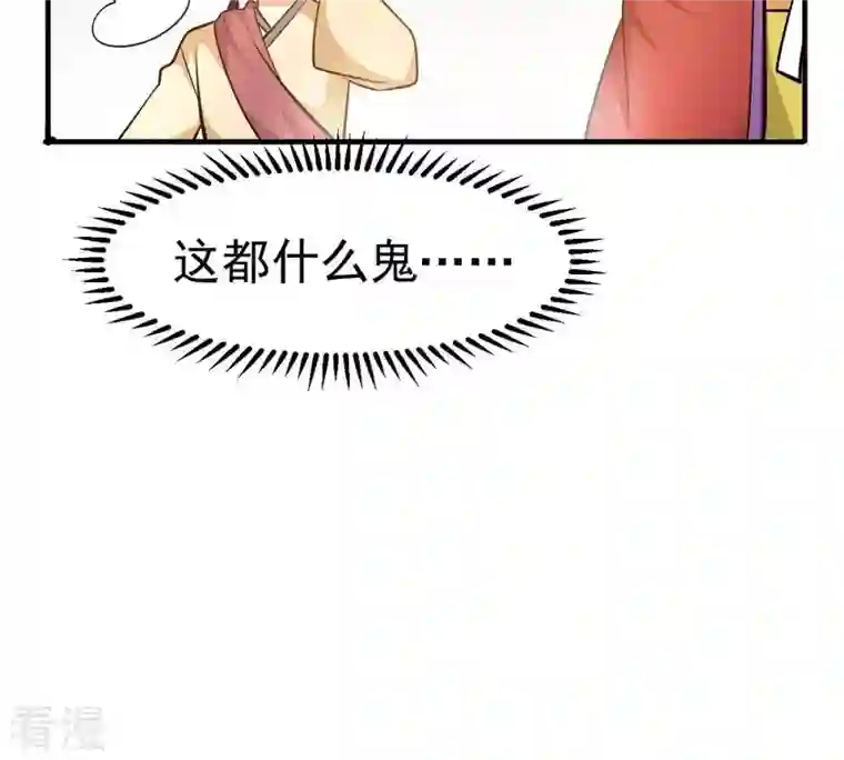 吞噬永恒第42话 哥罩着你
