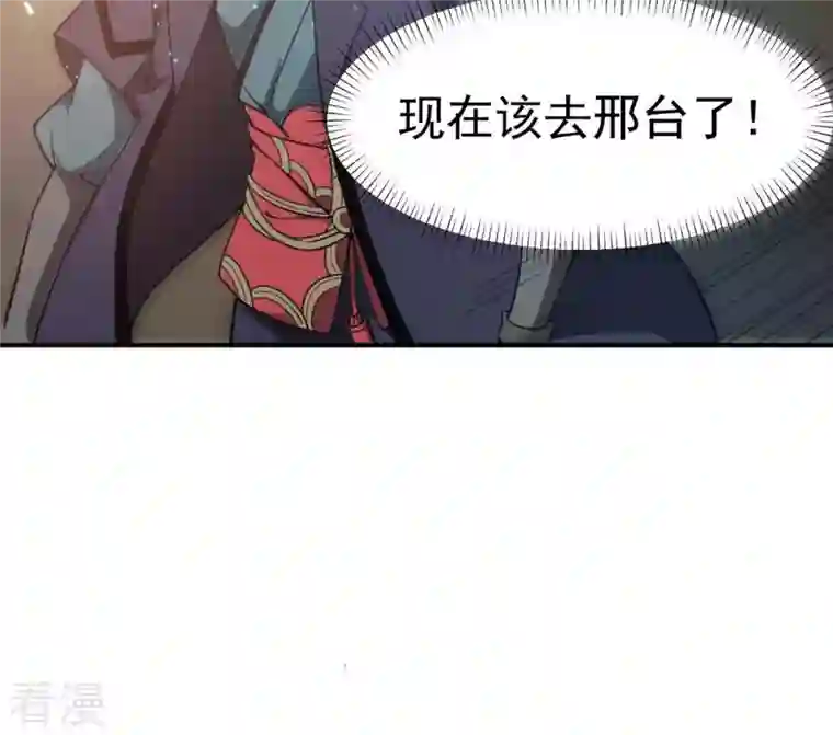 吞噬永恒第42话 哥罩着你