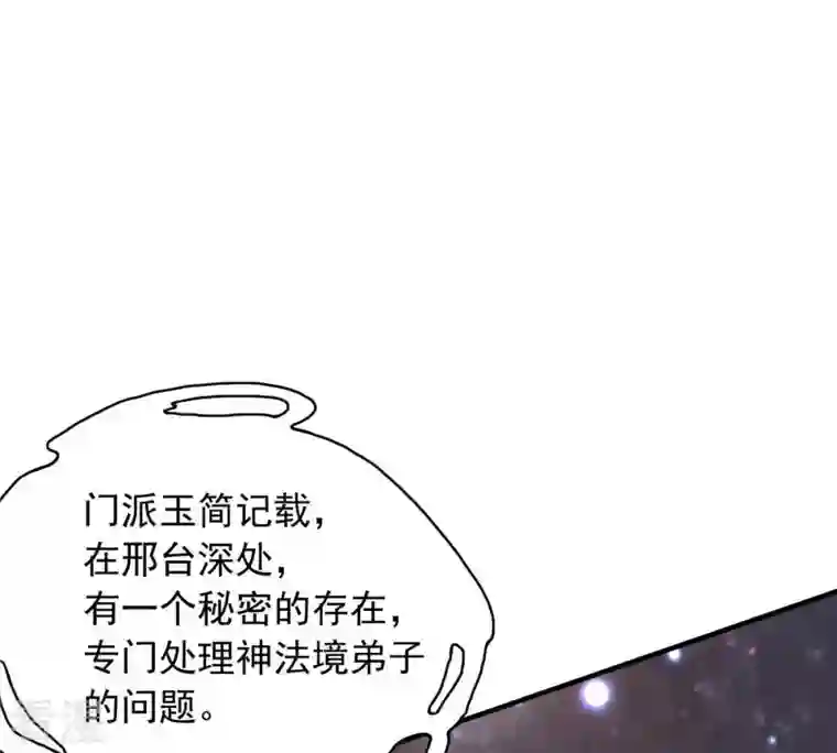 吞噬永恒第42话 哥罩着你