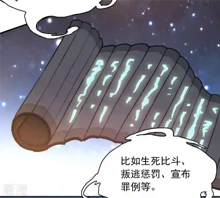 吞噬永恒第42话 哥罩着你