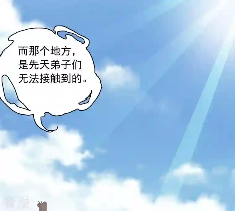 吞噬永恒第42话 哥罩着你
