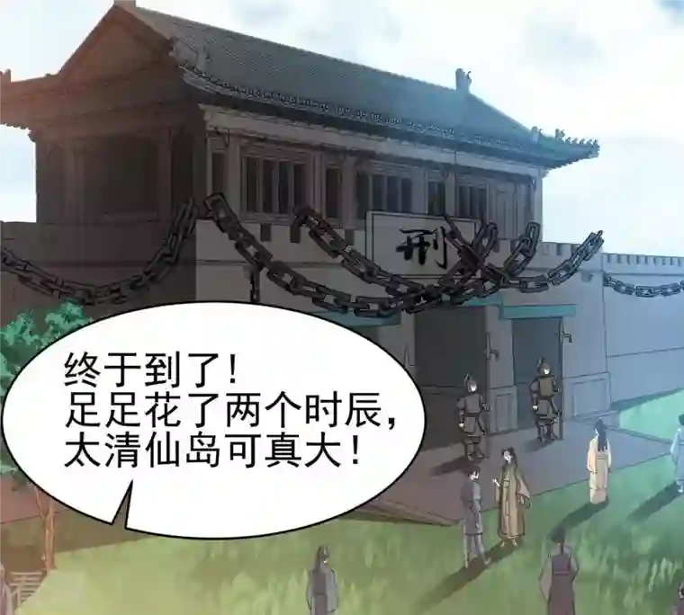 吞噬永恒第42话 哥罩着你