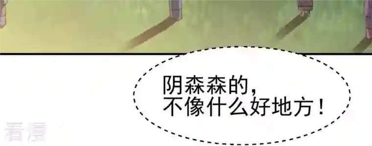 吞噬永恒第42话 哥罩着你