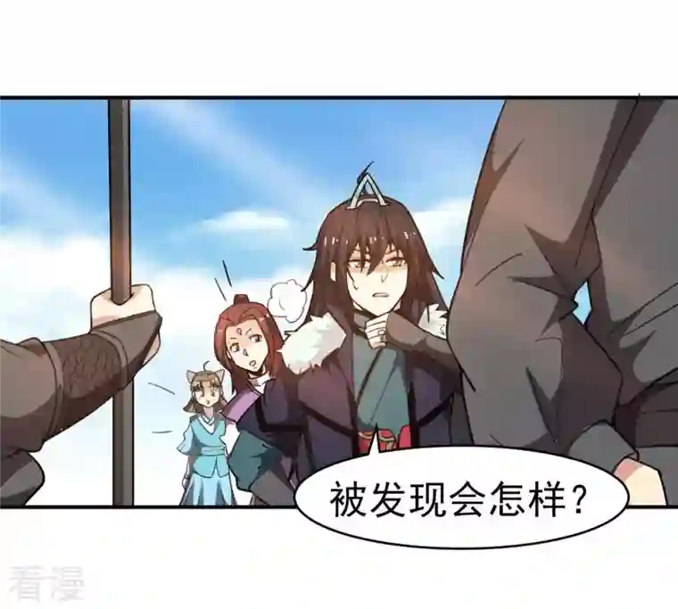吞噬永恒第42话 哥罩着你