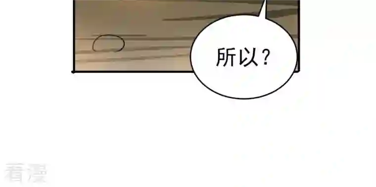 吞噬永恒第42话 哥罩着你