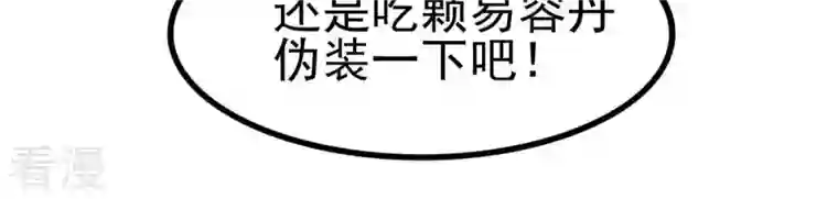 吞噬永恒第42话 哥罩着你