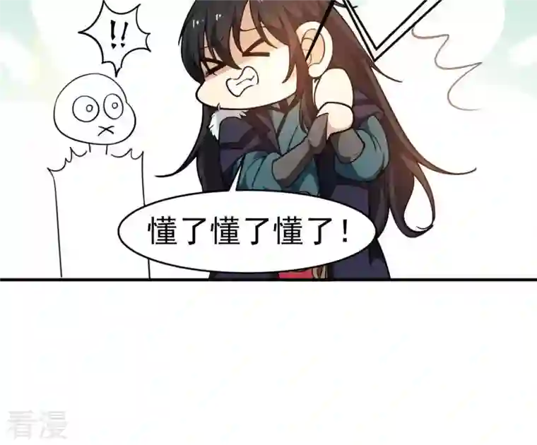 吞噬永恒第42话 哥罩着你