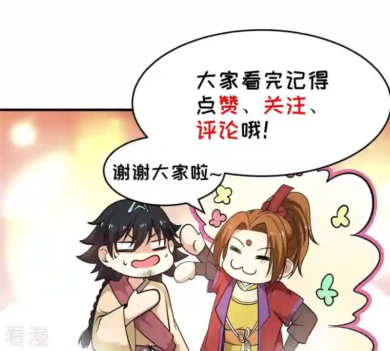吞噬永恒第42话 哥罩着你