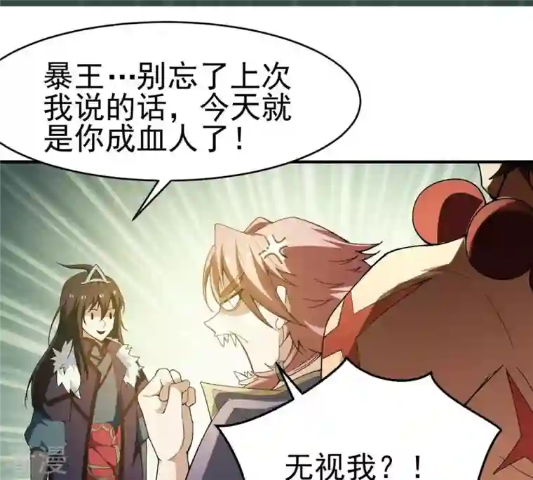 吞噬永恒第43话 邢台比武