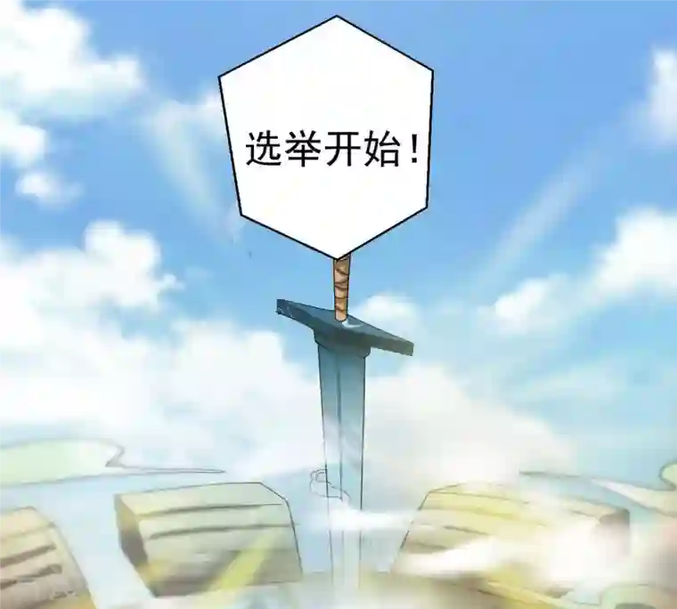 吞噬永恒第43话 邢台比武