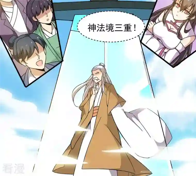 吞噬永恒第43话 邢台比武