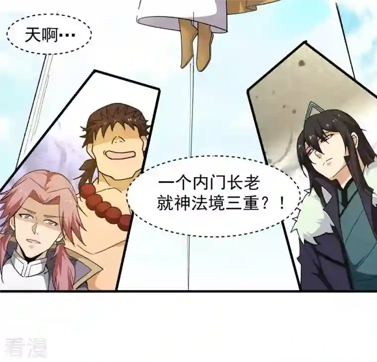 吞噬永恒第43话 邢台比武