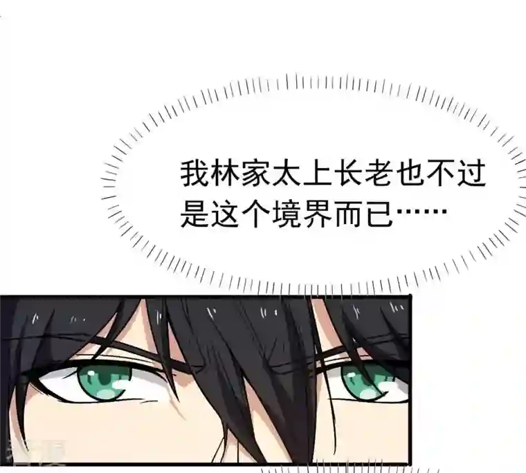 吞噬永恒第43话 邢台比武