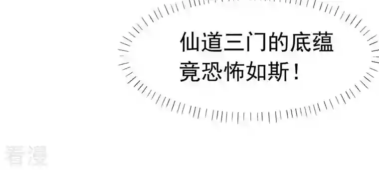 吞噬永恒第43话 邢台比武