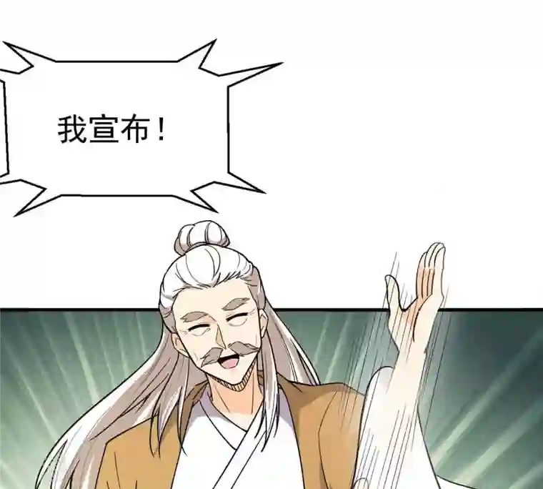 吞噬永恒第43话 邢台比武