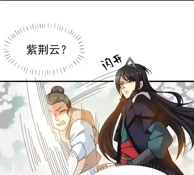 吞噬永恒第43话 邢台比武