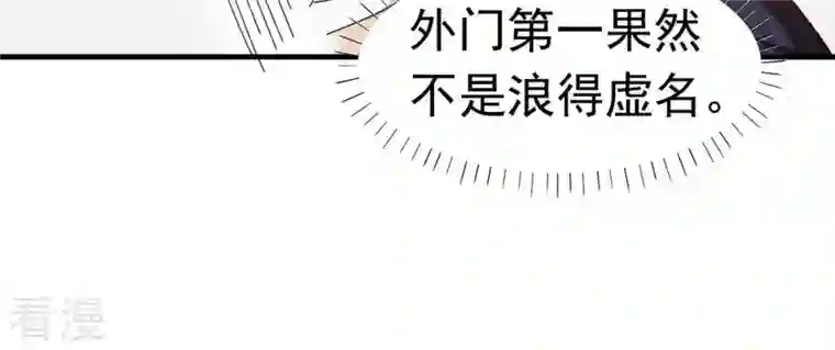 吞噬永恒第43话 邢台比武