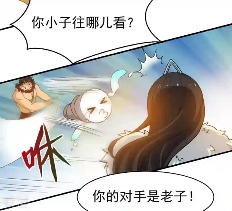 吞噬永恒第43话 邢台比武