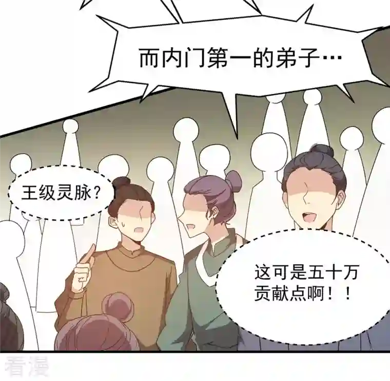 吞噬永恒第43话 邢台比武