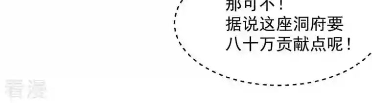 吞噬永恒第43话 邢台比武