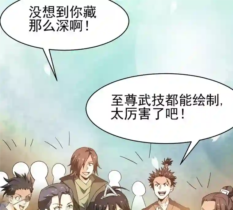 吞噬永恒第43话 邢台比武