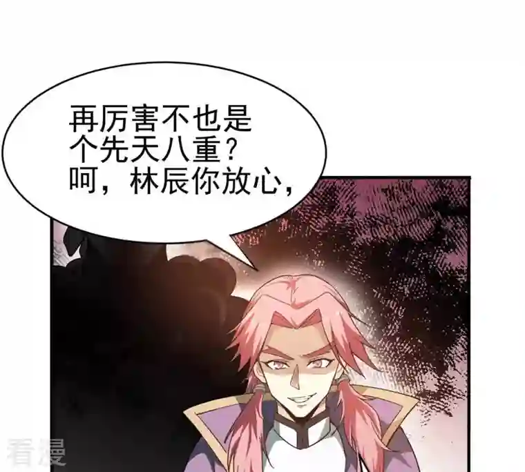 吞噬永恒第43话 邢台比武