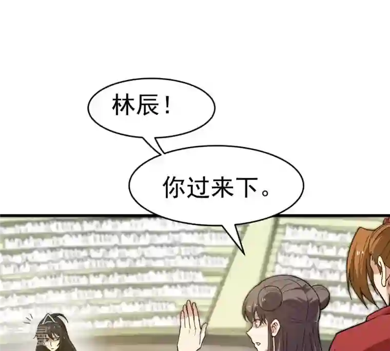 吞噬永恒第44话 运气王