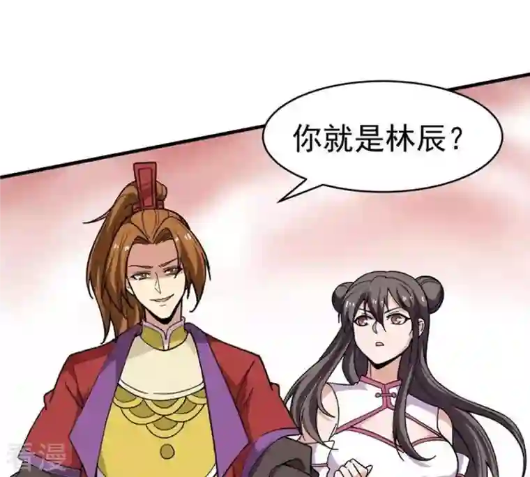吞噬永恒第44话 运气王