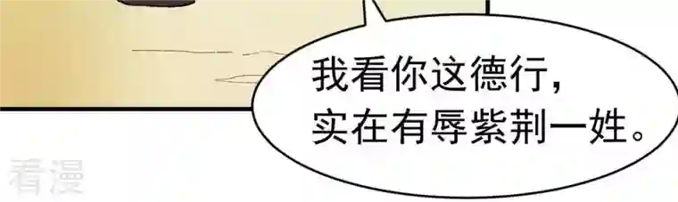 吞噬永恒第44话 运气王