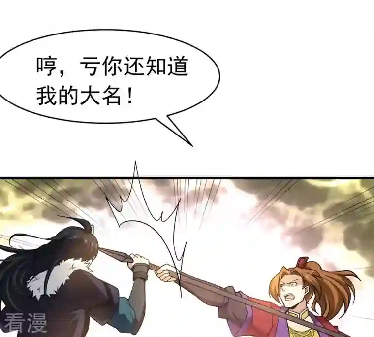 吞噬永恒第44话 运气王