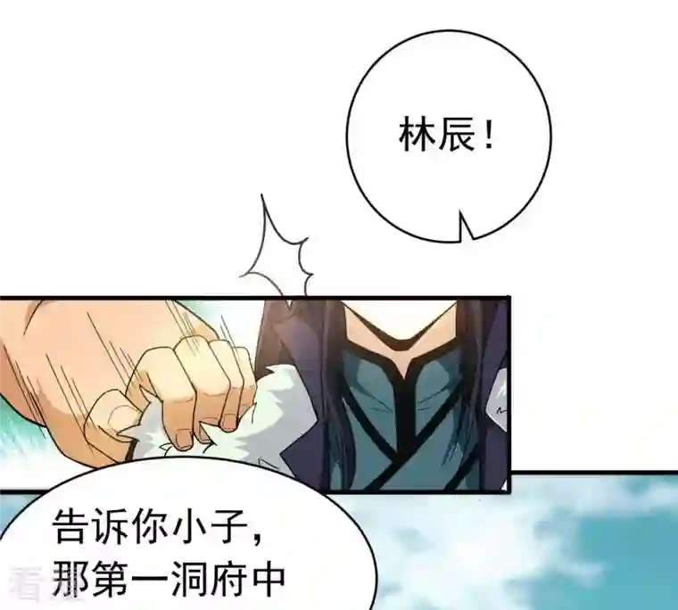 吞噬永恒第44话 运气王