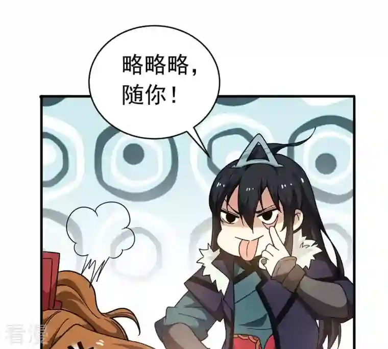 吞噬永恒第44话 运气王